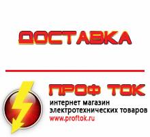 Магазин электротехнических товаров Проф Ток дизельные генераторы купить в Солнечногорске