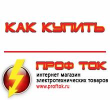 генераторы - Магазин электротехнических товаров Проф Ток в Солнечногорске