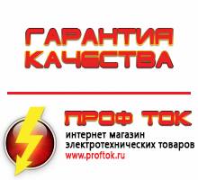 Магазин электротехнических товаров Проф Ток бензиновые генераторы в Солнечногорске